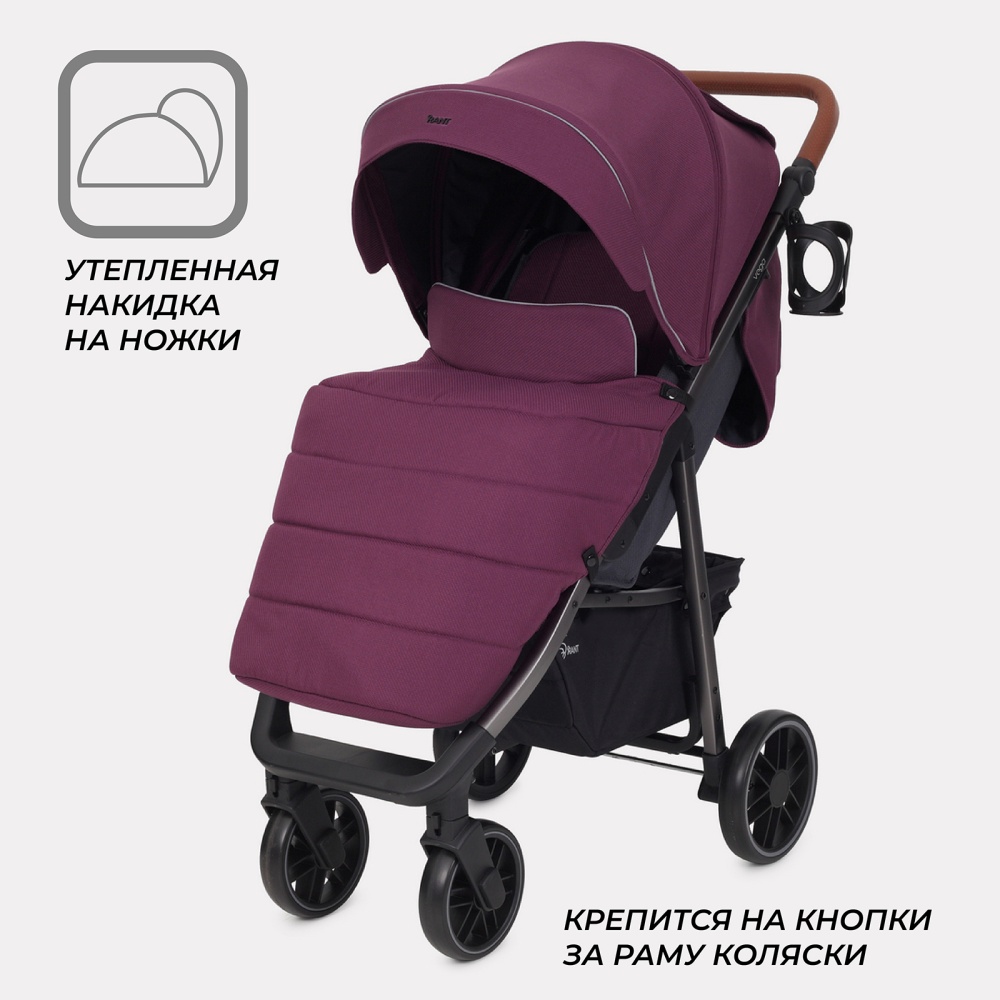 Коляска детская RANT "VEGA" RA057 Purple