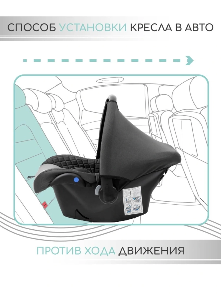 Автокресло детское AMAROBABY Baby comfort, группа 0+, (серый)