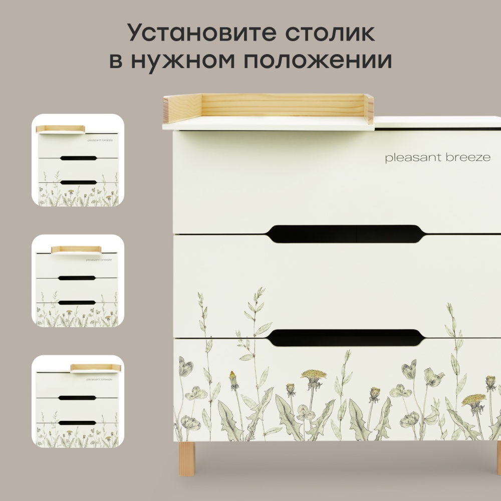 Happy Baby Комод с пеленальным столом FIOKI, шалфей