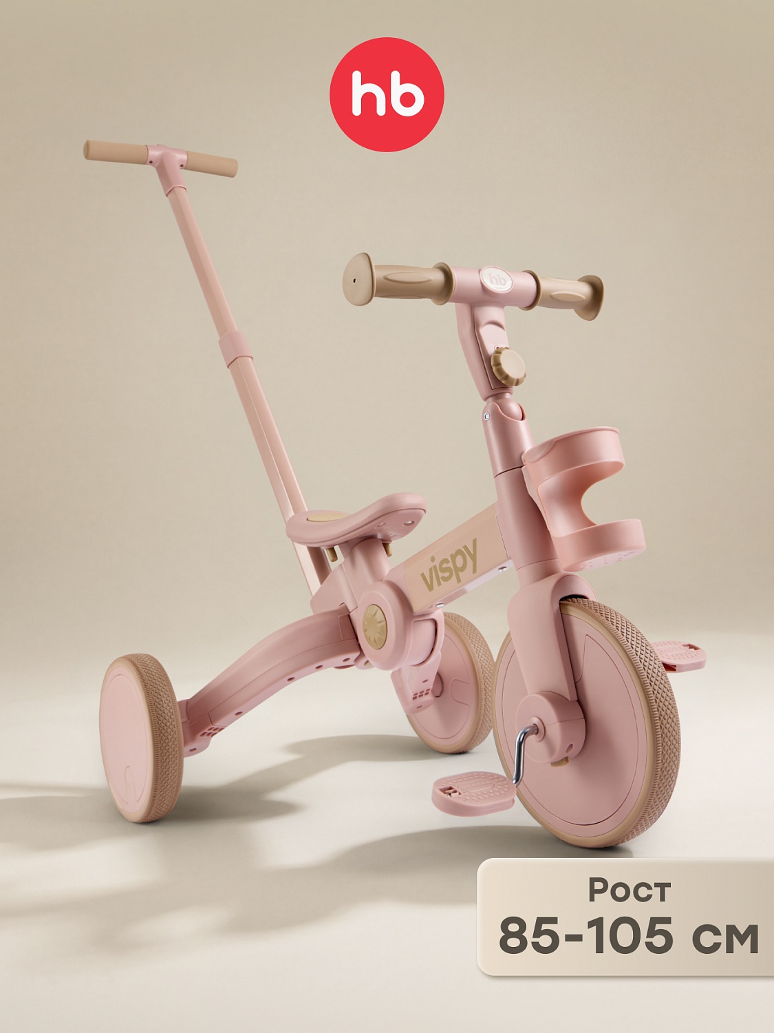 Happy Baby Беговел-трансформер VISPY «ВИСПИ», розовый / pink