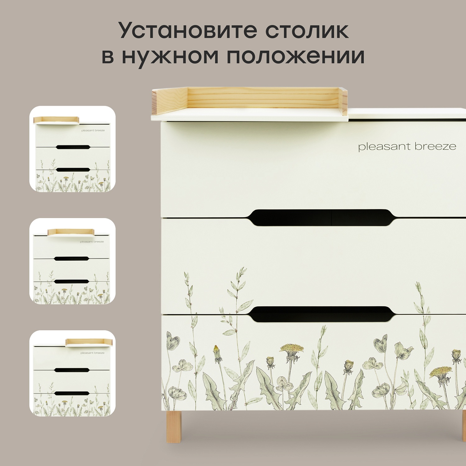Happy Baby Комод с пеленальным столом FIOKI, шалфей