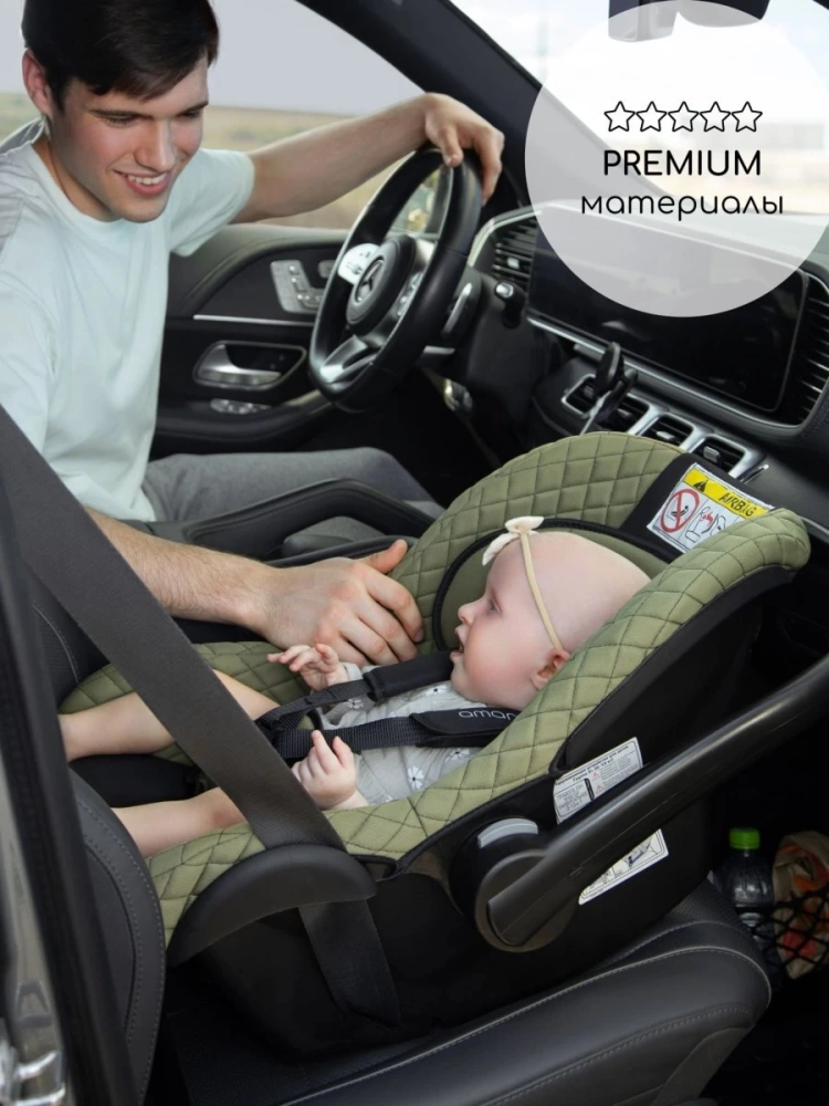 Автокресло детское AMAROBABY Baby comfort, группа 0+, (чёрный)