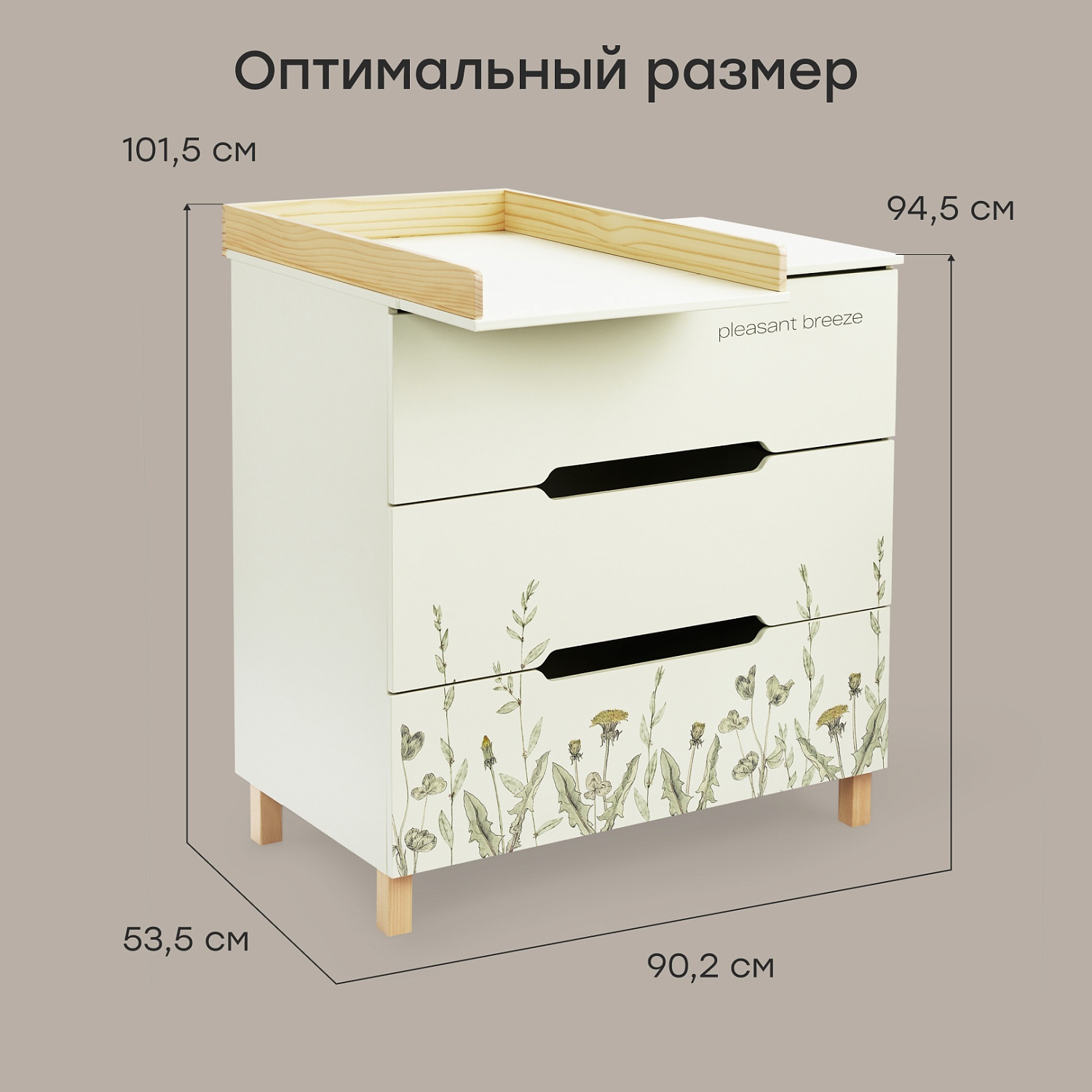 Happy Baby Комод с пеленальным столом FIOKI, шалфей