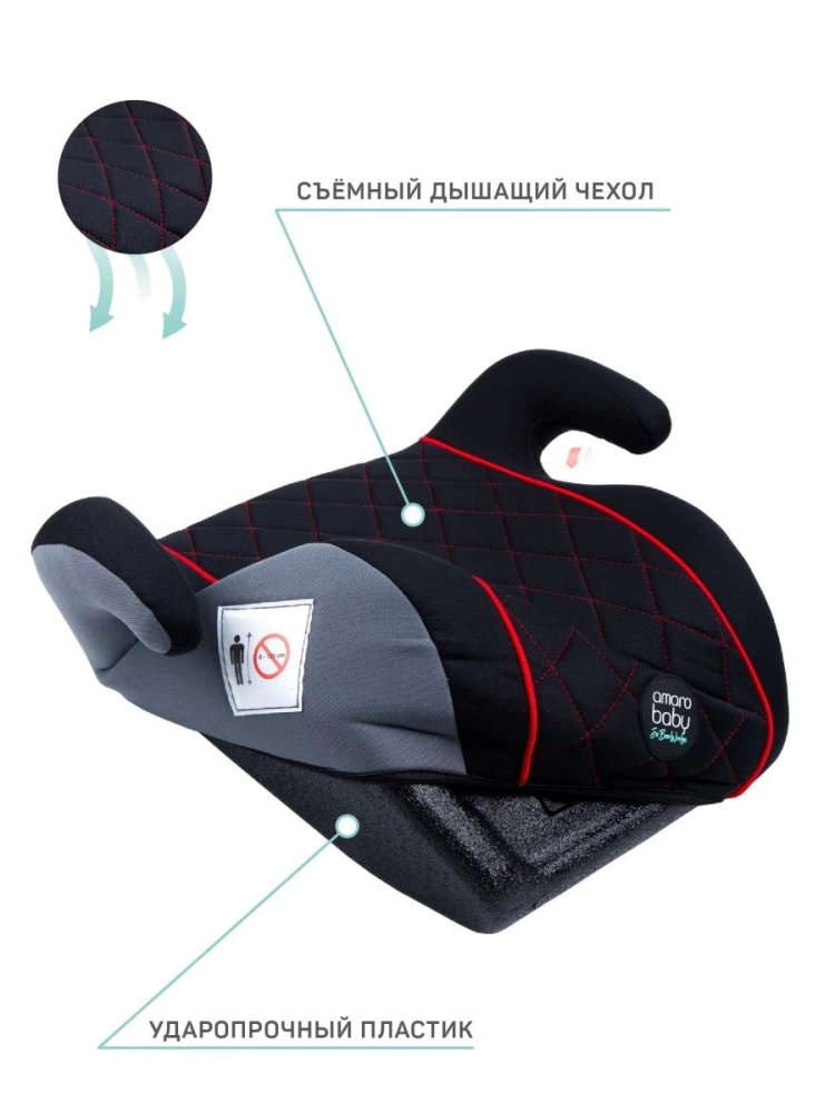 Автокресло детское (бустер) AMAROBABY Easy way, группа III, (чёрный/красный)