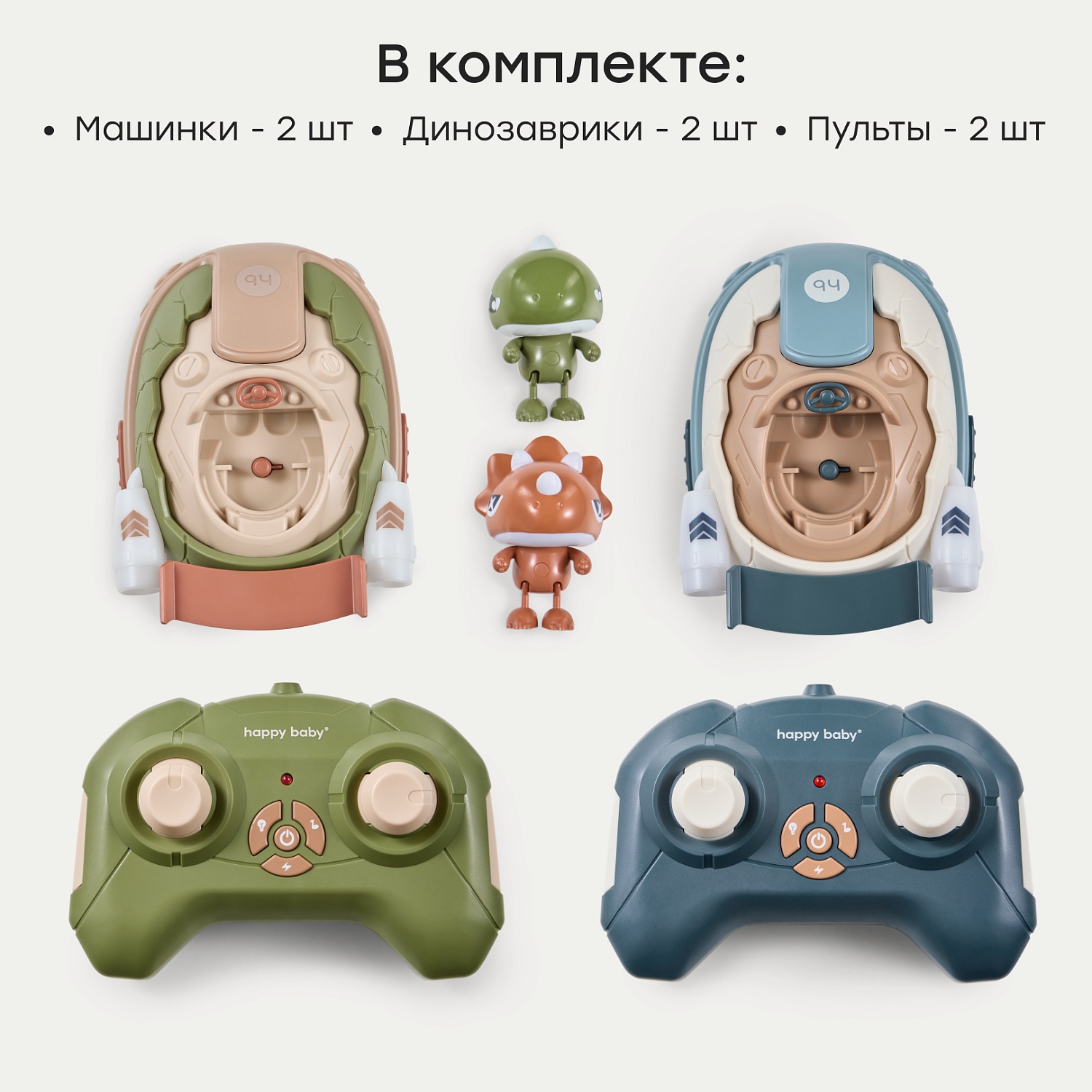 Happy Baby Набор игрушечных машинок CRUSH BUMP «КРАШ БАМПЕР», brown&blue