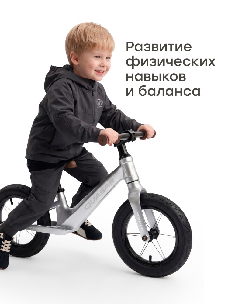 Happy Baby Беговел QUASAR «КВАЗАР», серебристый / silver
