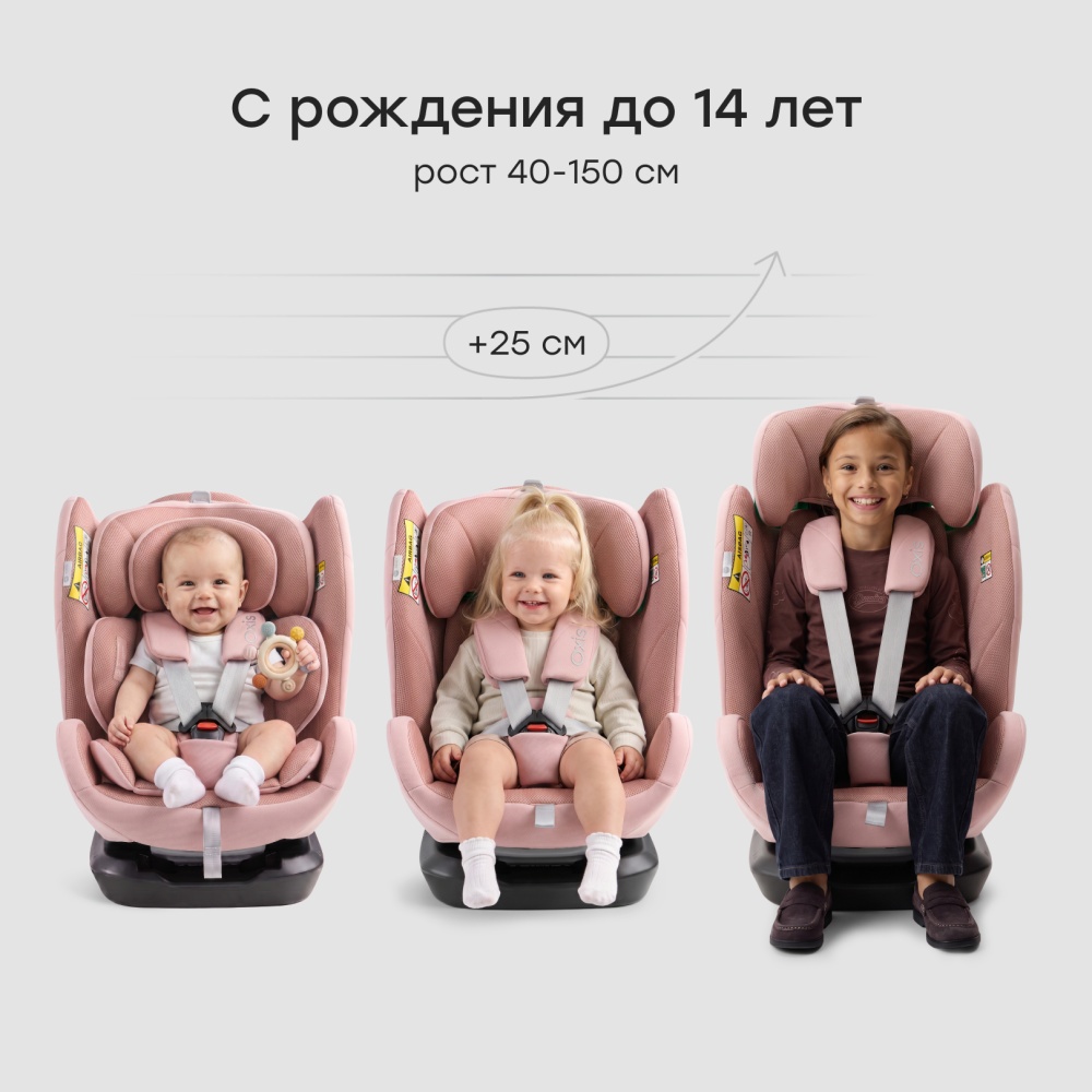 Happy Baby Автокресло OXIS, pink