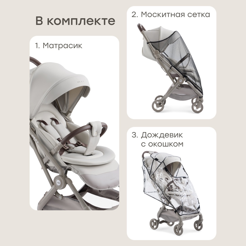 Happy Baby Коляска прогулочная NEEZ, light grey fix
