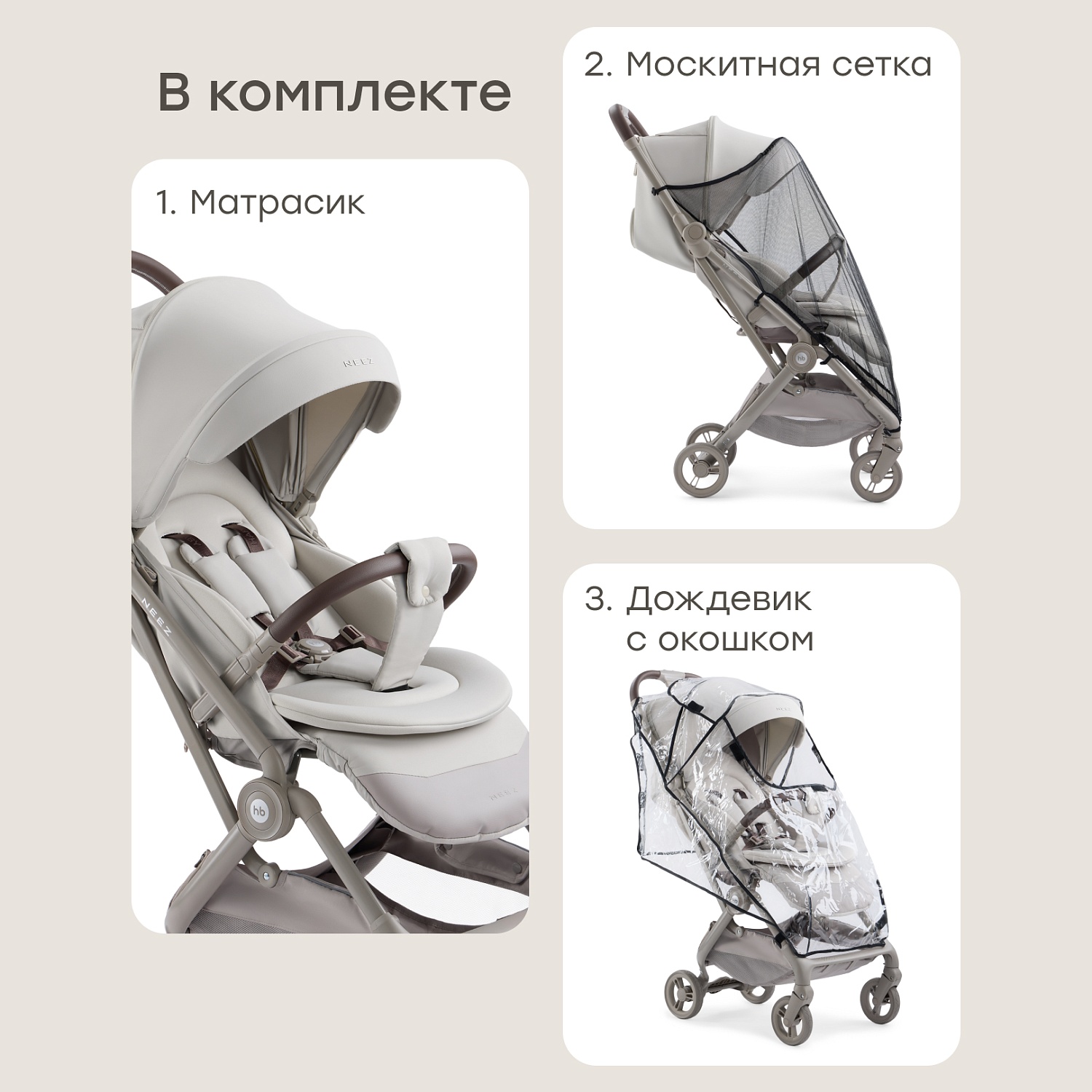 Happy Baby Коляска прогулочная NEEZ, light grey fix