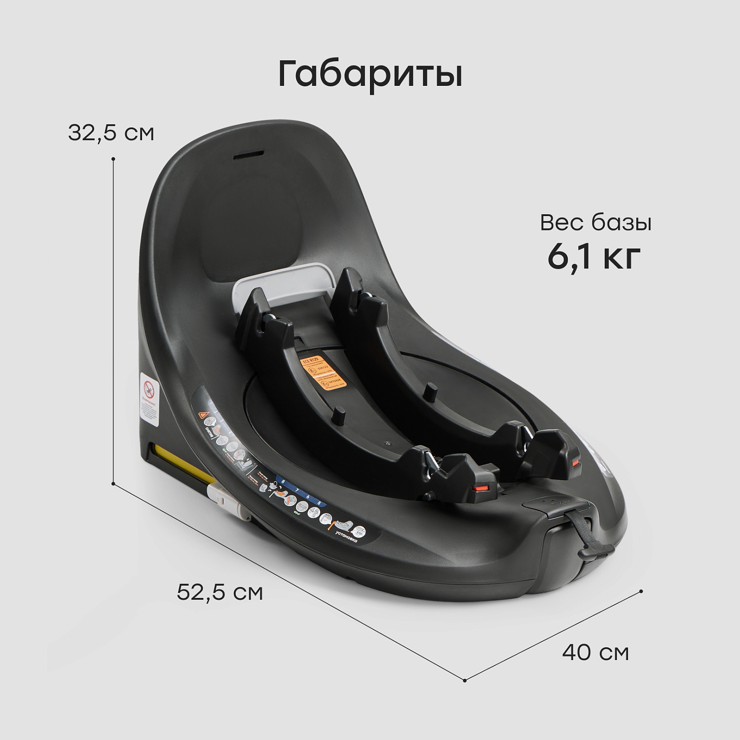 Happy Baby База i-BASE для автокресла SAFER, black