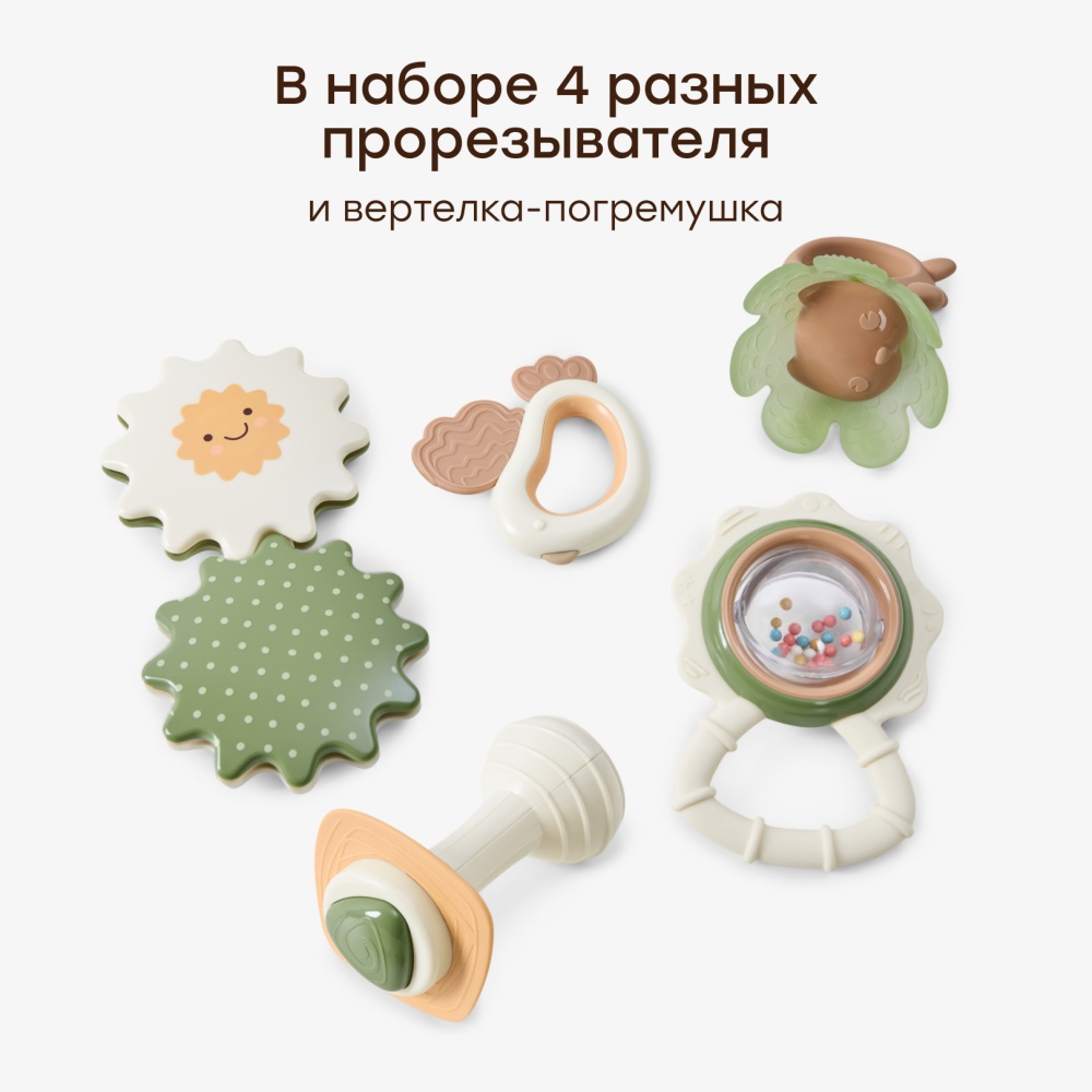 Happy Baby Набор игрушек TEETH FRIENDS «ТИС ФРЕНДС», beige