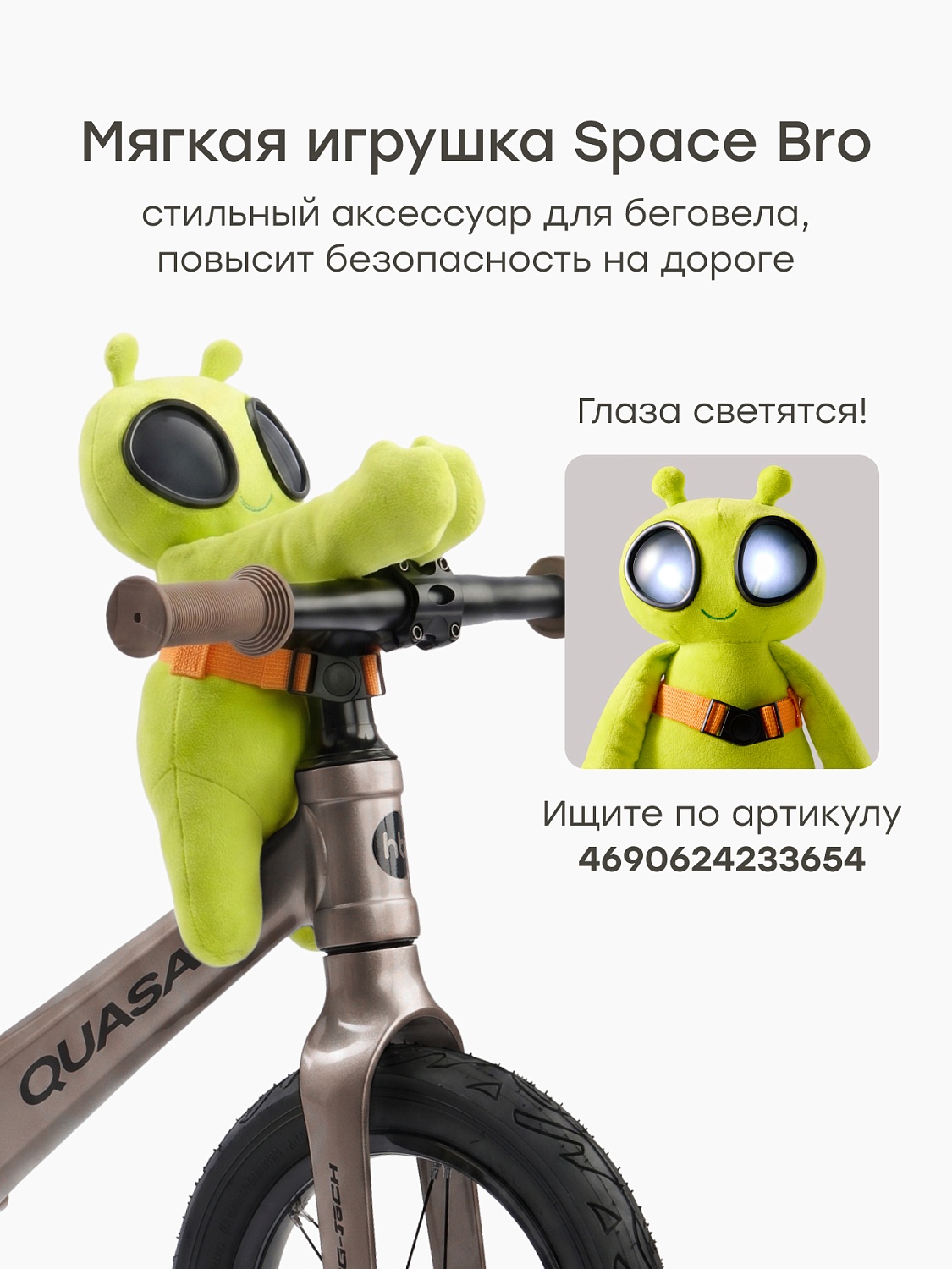 Happy Baby Беговел QUASAR «КВАЗАР», коричневый / brown