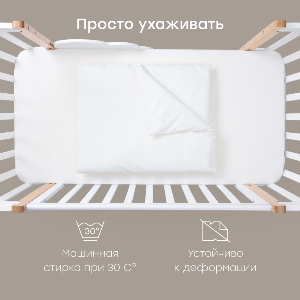 Happy Baby Набор: одеяло и пододеяльник, молочный / milk