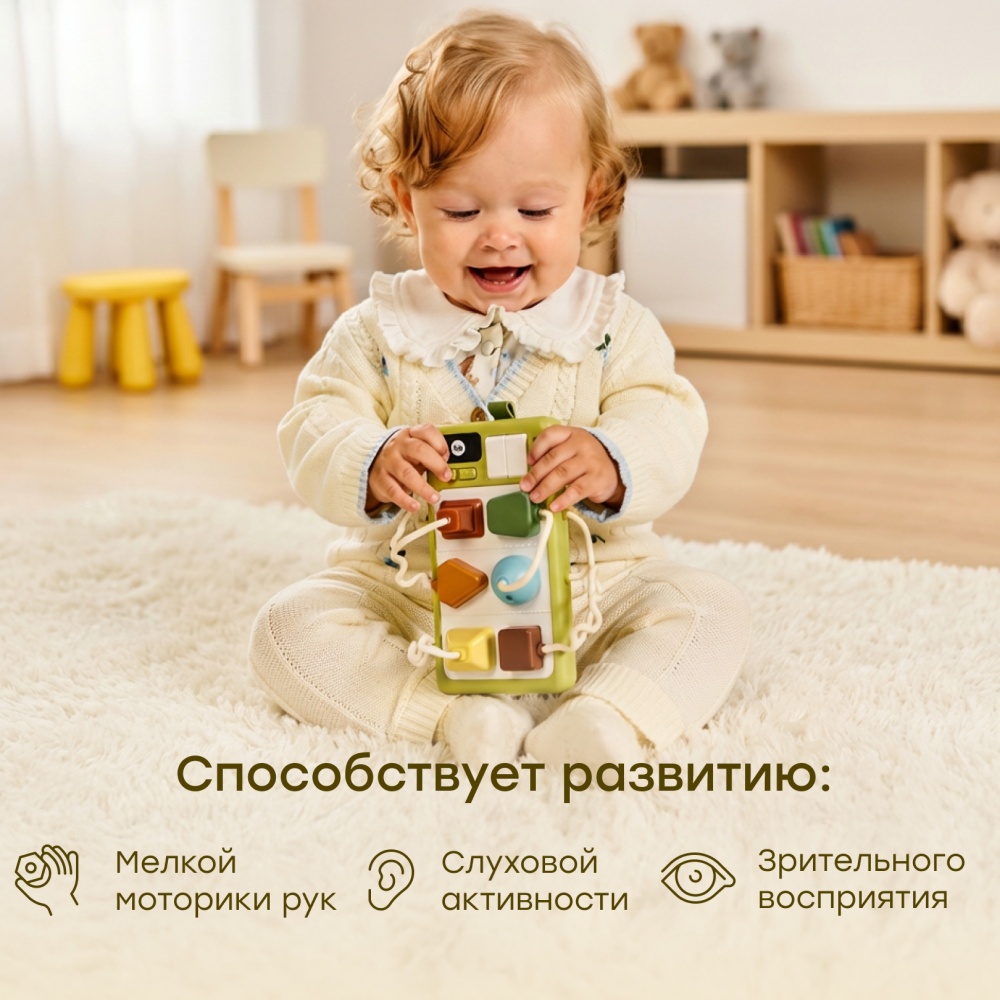 Happy Baby Игрушка развивающая SOCKETS «СОКЕТС», light green