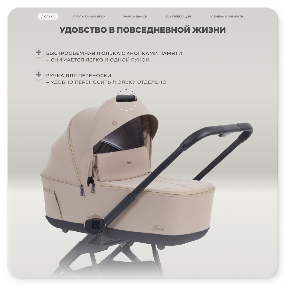 Коляска детская RANT "GARDA" (2в1) RA114 Cacao (Beige)