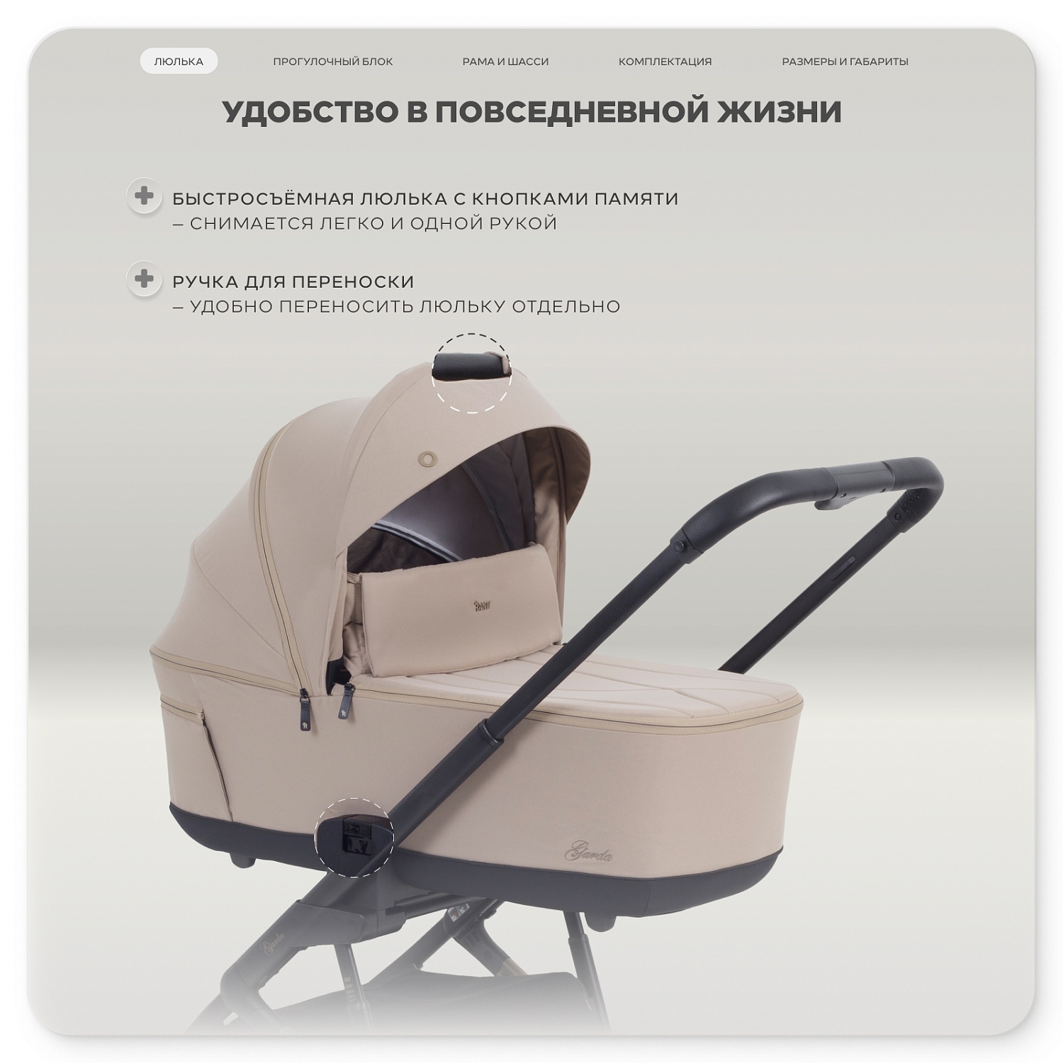Коляска детская RANT "GARDA" (2в1) RA114 Cacao (Beige)