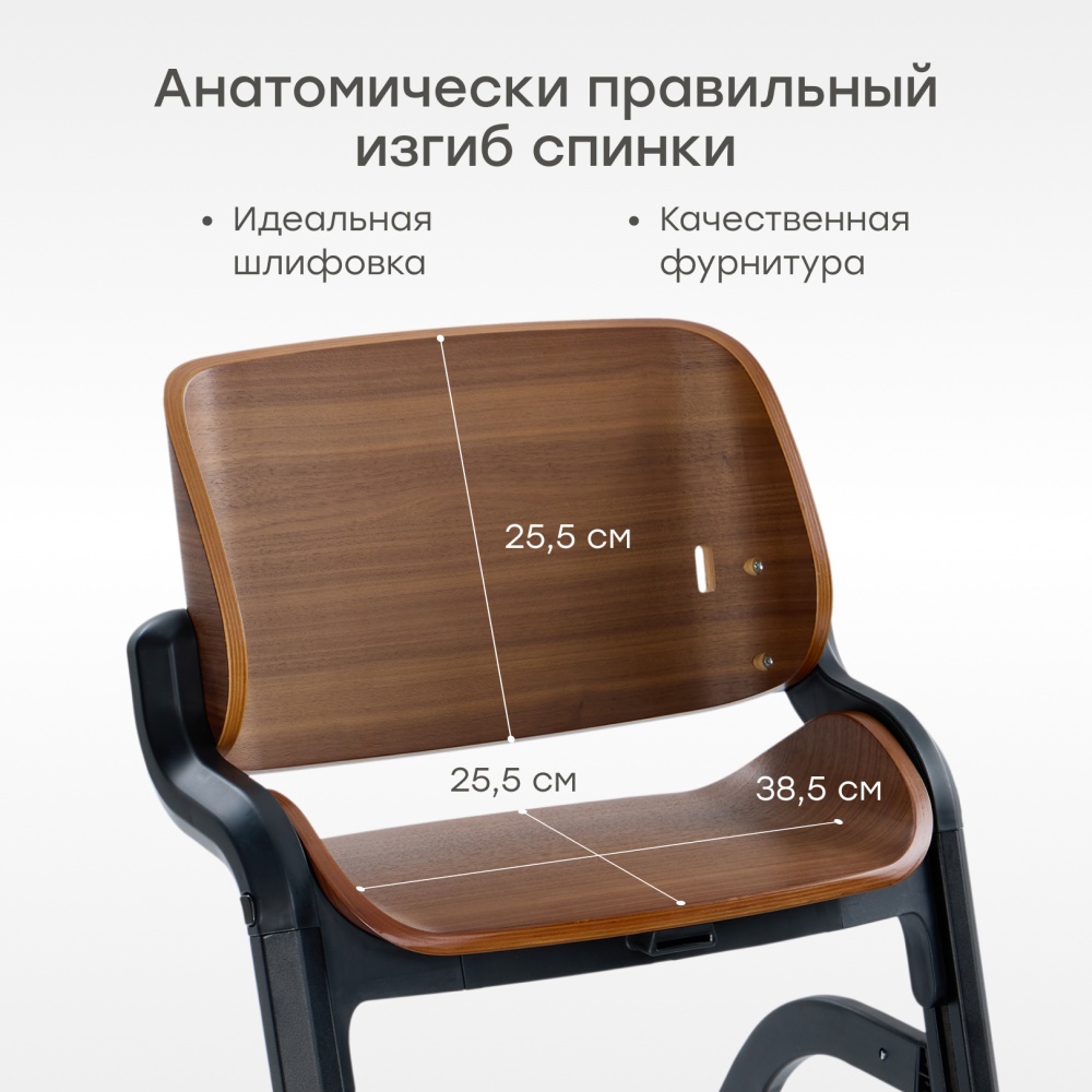 Happy Baby Стул для кормления CHARLEY, dark wood
