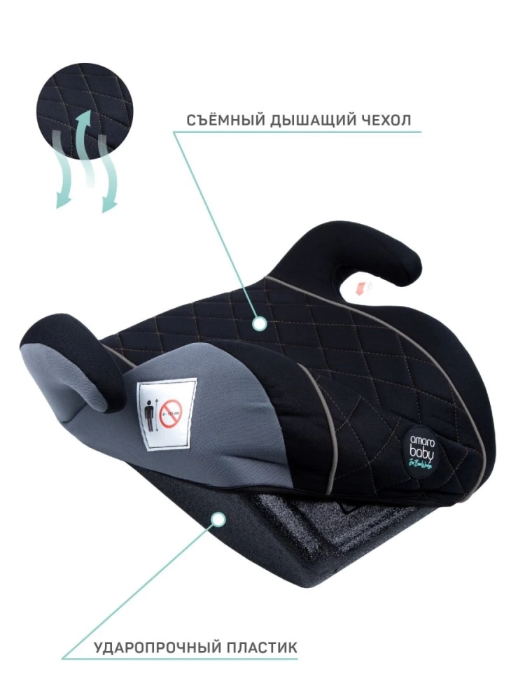 Автокресло детское (бустер) AMAROBABY Easy way, группа III, (чёрный/серый)
