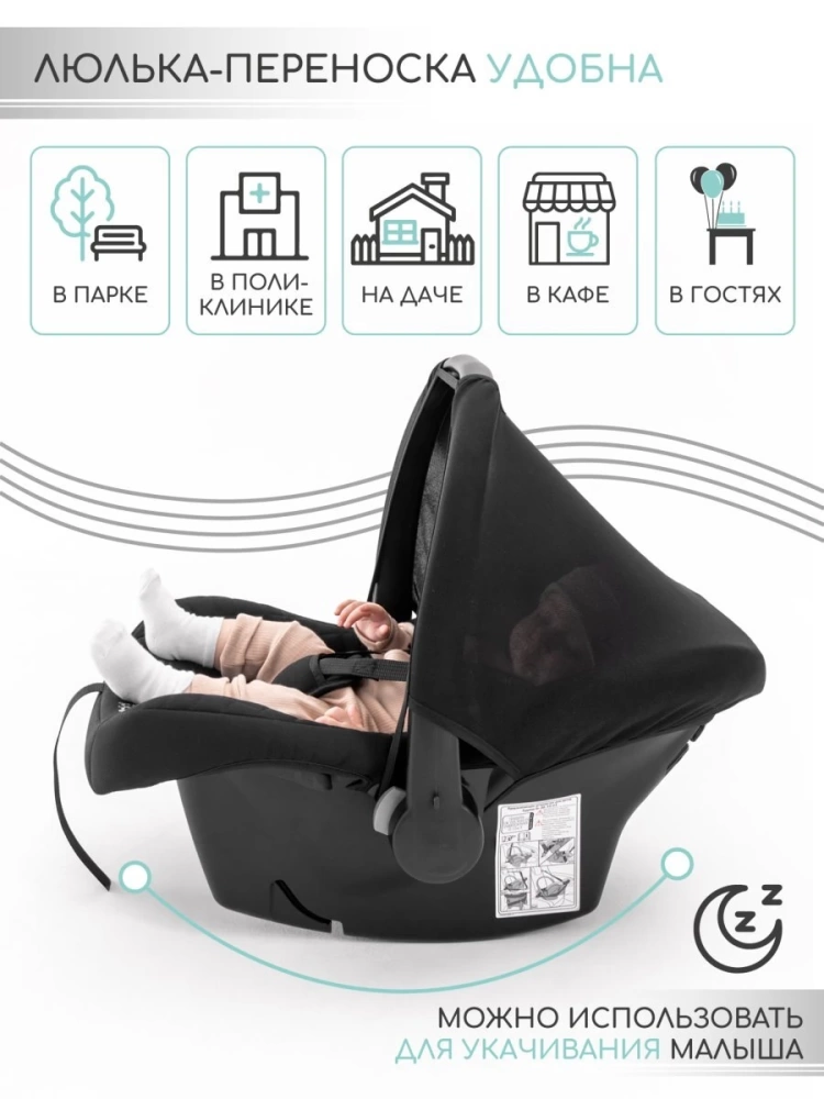 Автокресло детское AMAROBABY Baby comfort, группа 0+, (серый/чёрный)