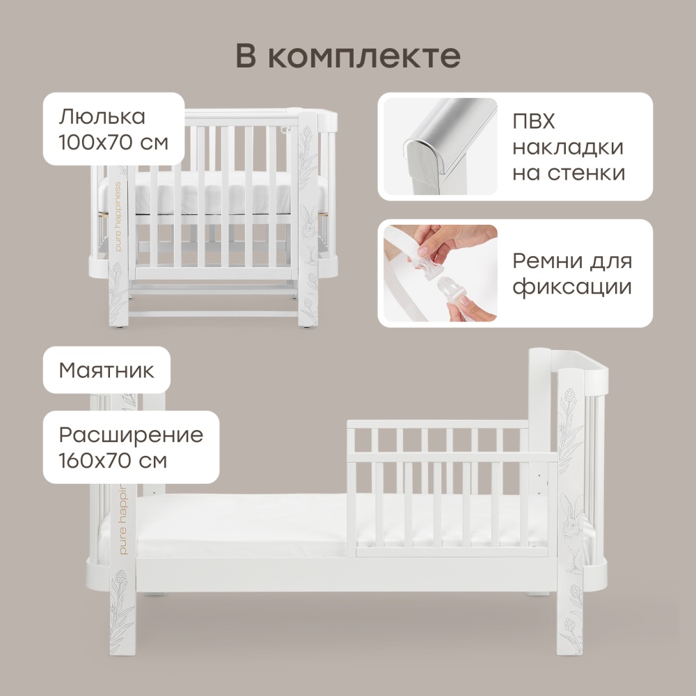 Happy Baby Кроватка-трансформер MOMMY LOVE, белый