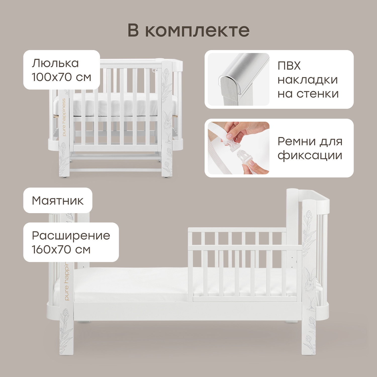 Happy Baby Кроватка-трансформер MOMMY LOVE, белый