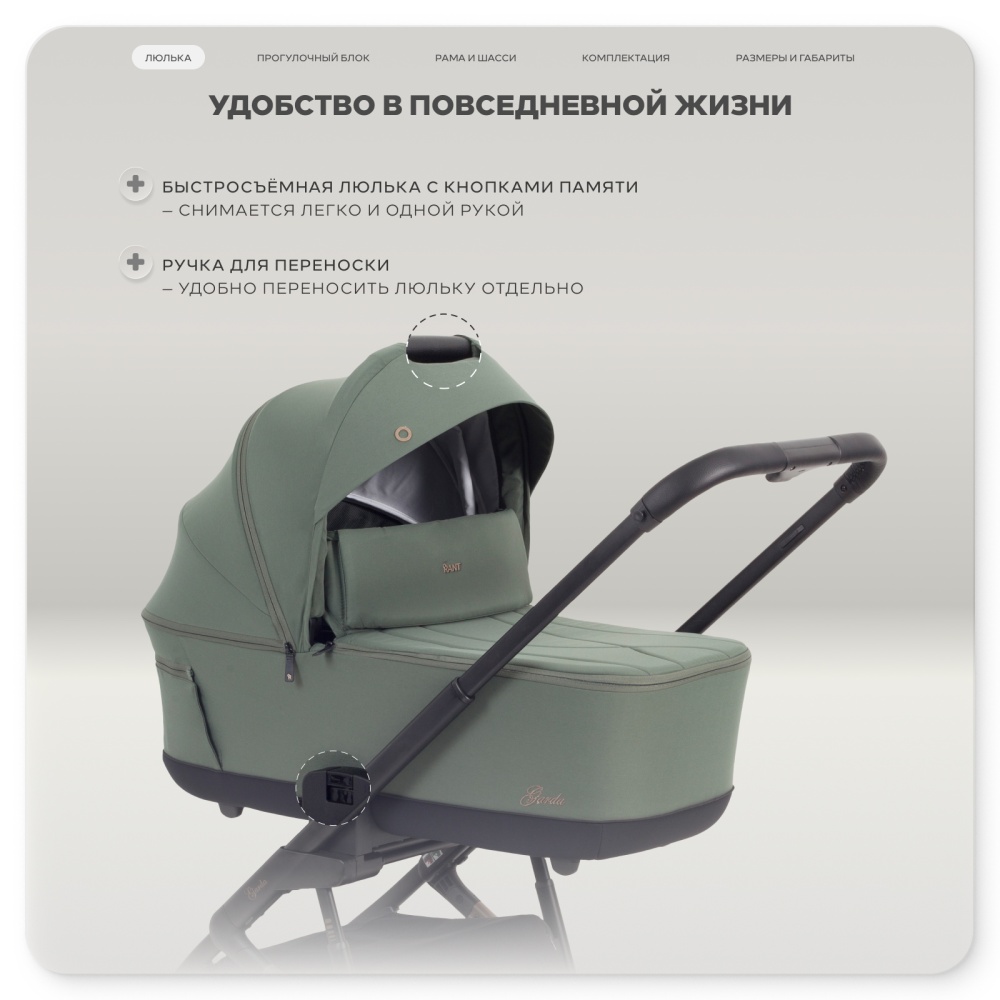 Коляска детская RANT "GARDA" (2в1) RA114 Olive