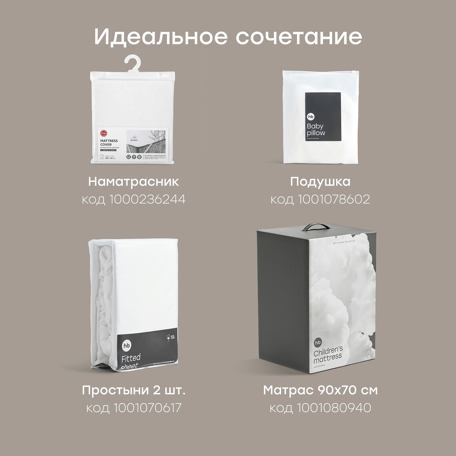 Happy Baby Набор бортиков на кроватку, 3 шт., молочный / milk