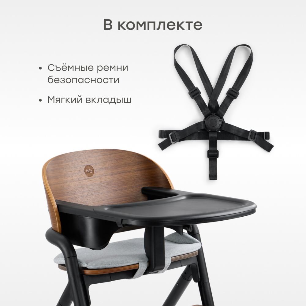 Happy Baby Стул для кормления VINCENT, черный / black