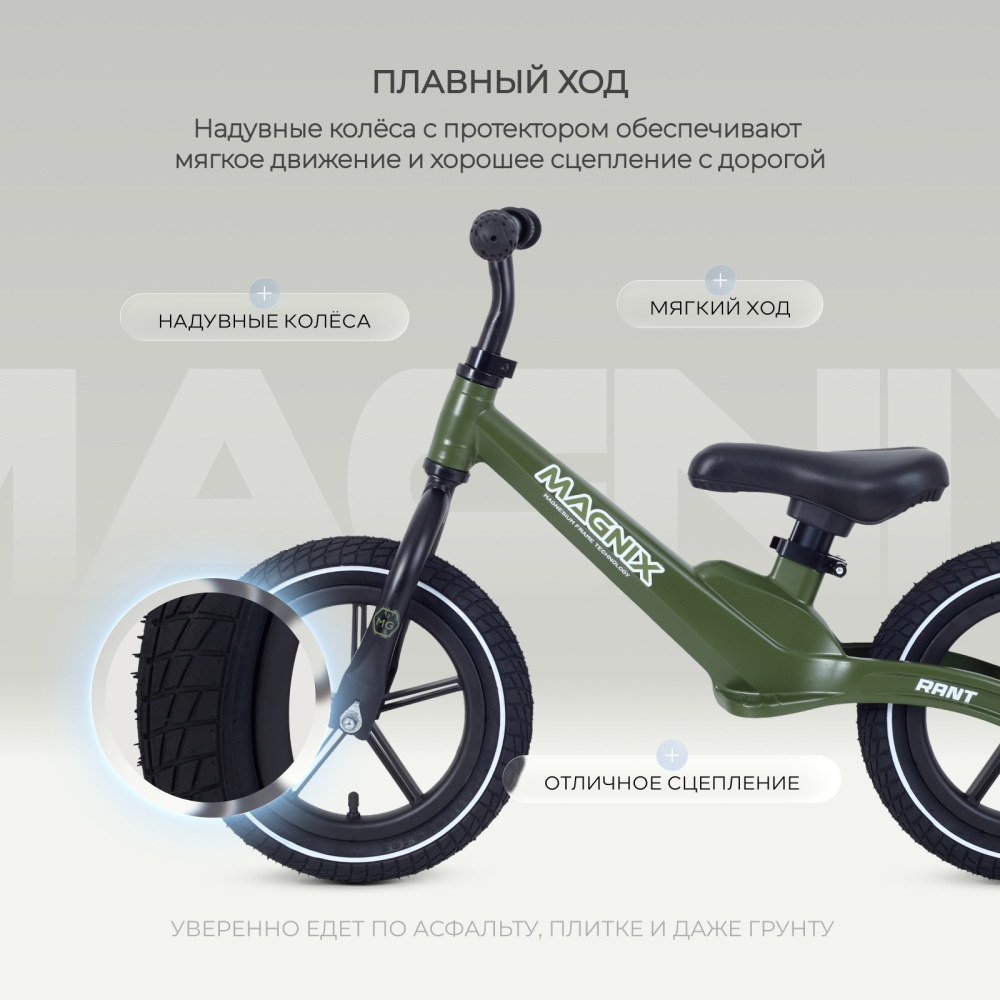 Беговел RANT RB134 "MAGNIX" (Green)