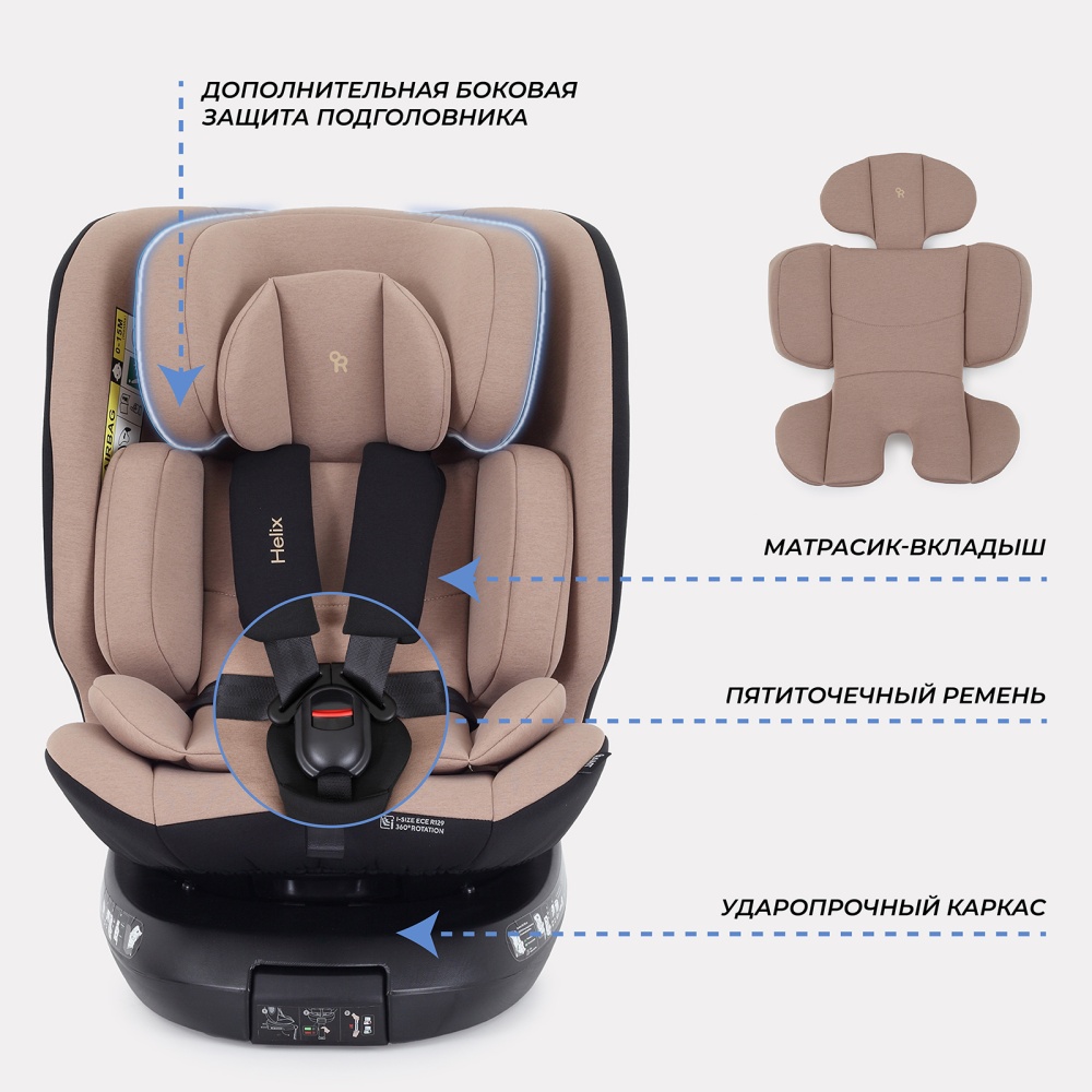 Автокресло RANT AY819 "HELIX" isofix Beige (40-150см)