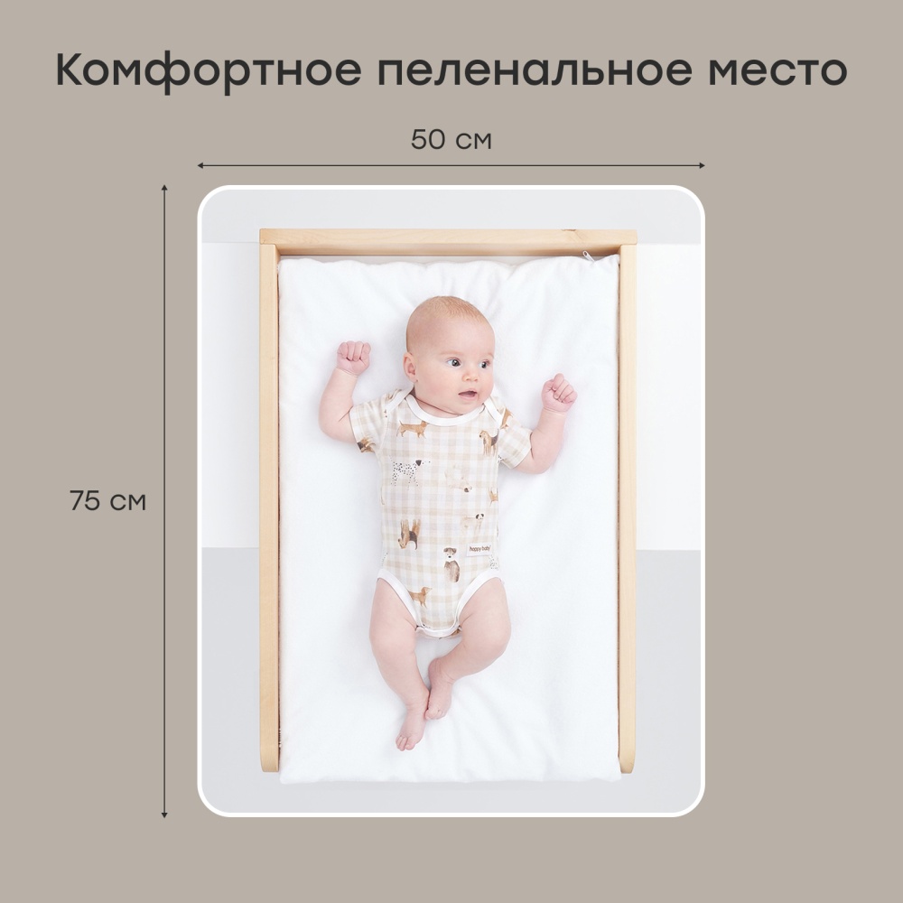Happy Baby Комод с пеленальным столом FIOKI, белый
