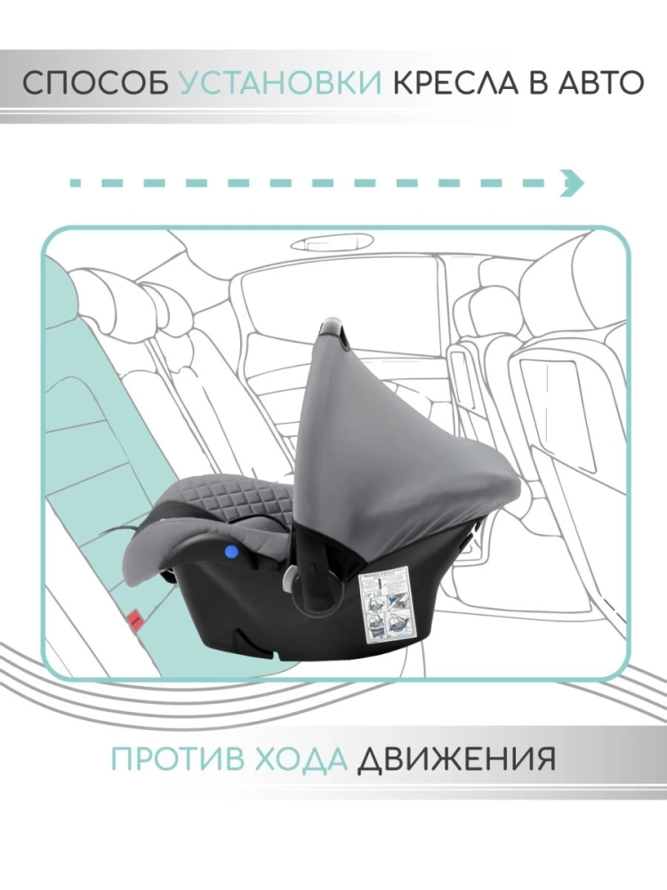Автокресло детское AMAROBABY Baby comfort, группа 0+, (серый/чёрный)