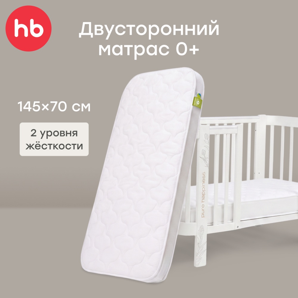 Happy Baby Матрас для кроватки MOMMY LOVE 145х70 см, 