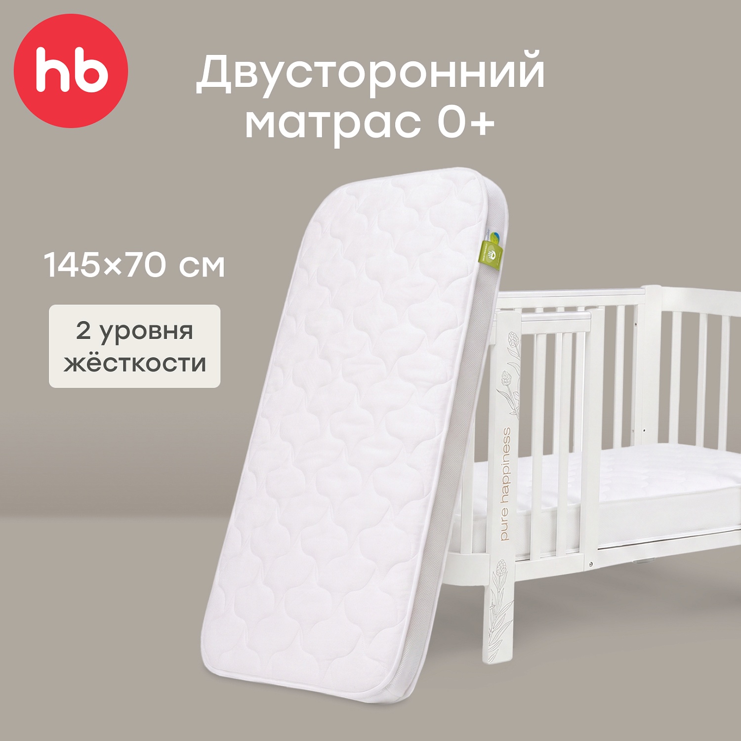 Happy Baby Матрас для кроватки MOMMY LOVE 145х70 см, 