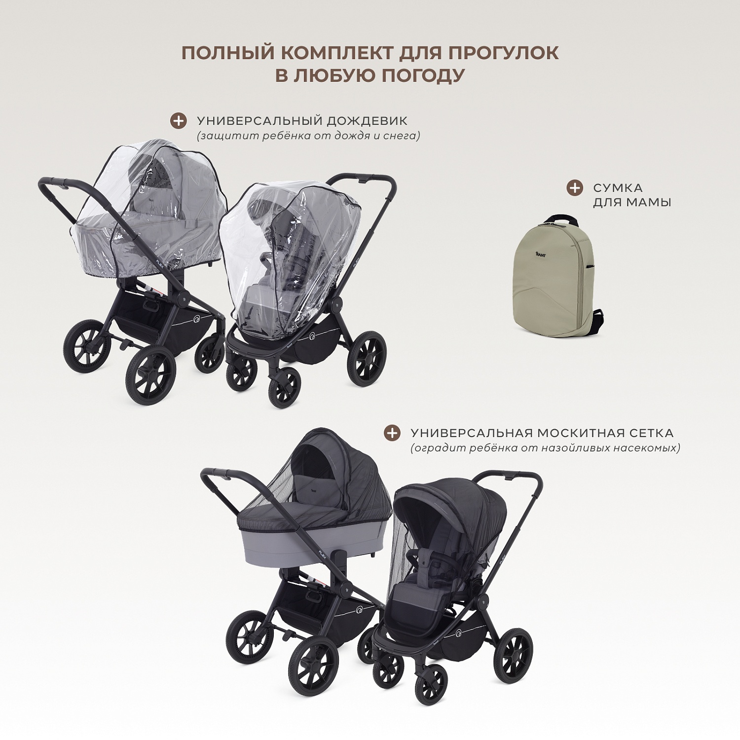 Коляска детская RANT "FLEX" (2в1) RA076 Light Green