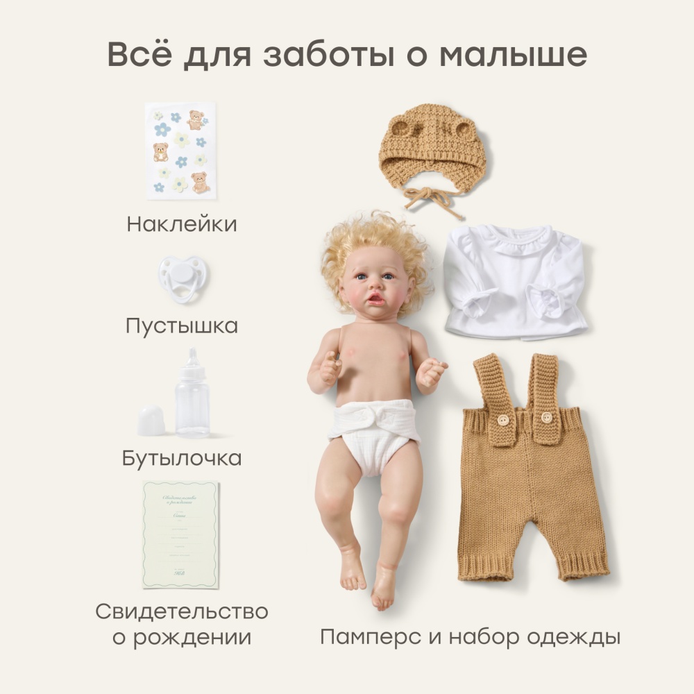 Happy Baby Кукла SASHA «САША», бежевый / beige