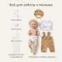 Happy Baby Кукла SASHA «САША», бежевый / beige