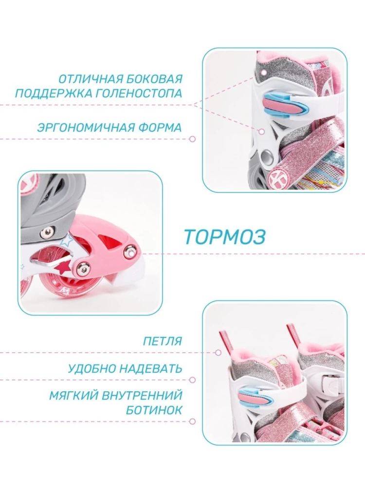 Ролики Amarobaby Unicorn раздвижные со светящимися колесами, розовые, размер 30-33