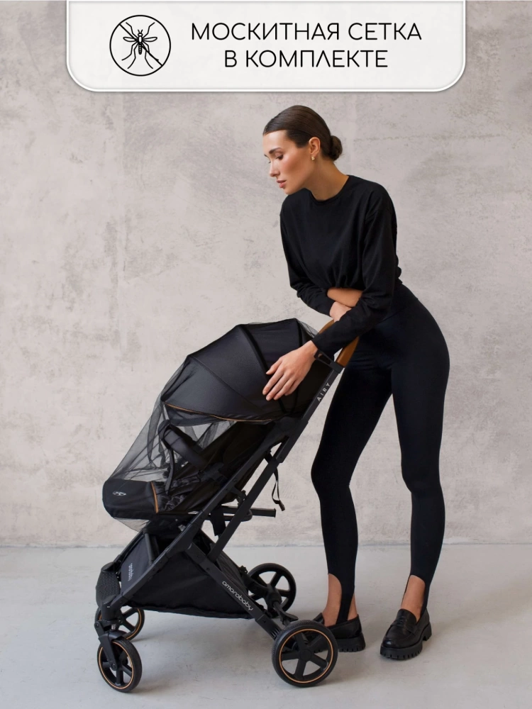 Коляска прогулочная Amarobaby, Airy, чёрный