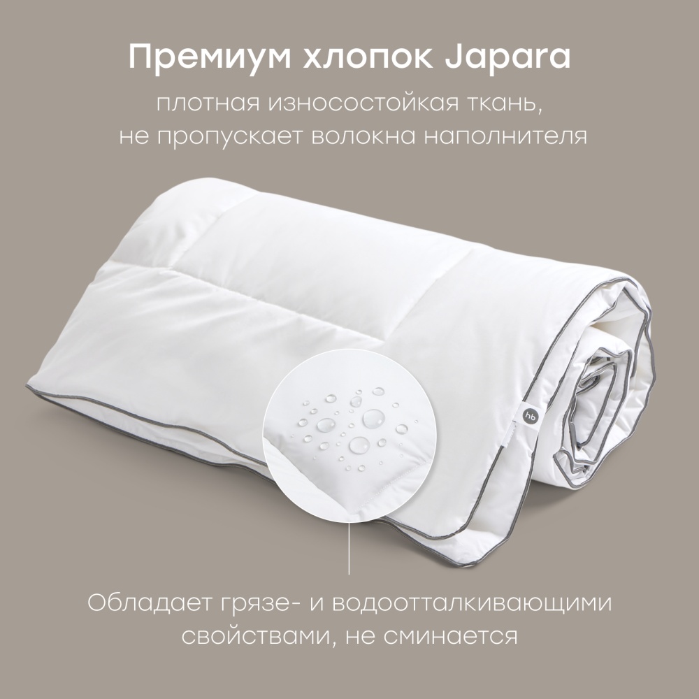 Happy Baby Набор: одеяло и пододеяльник, молочный / milk