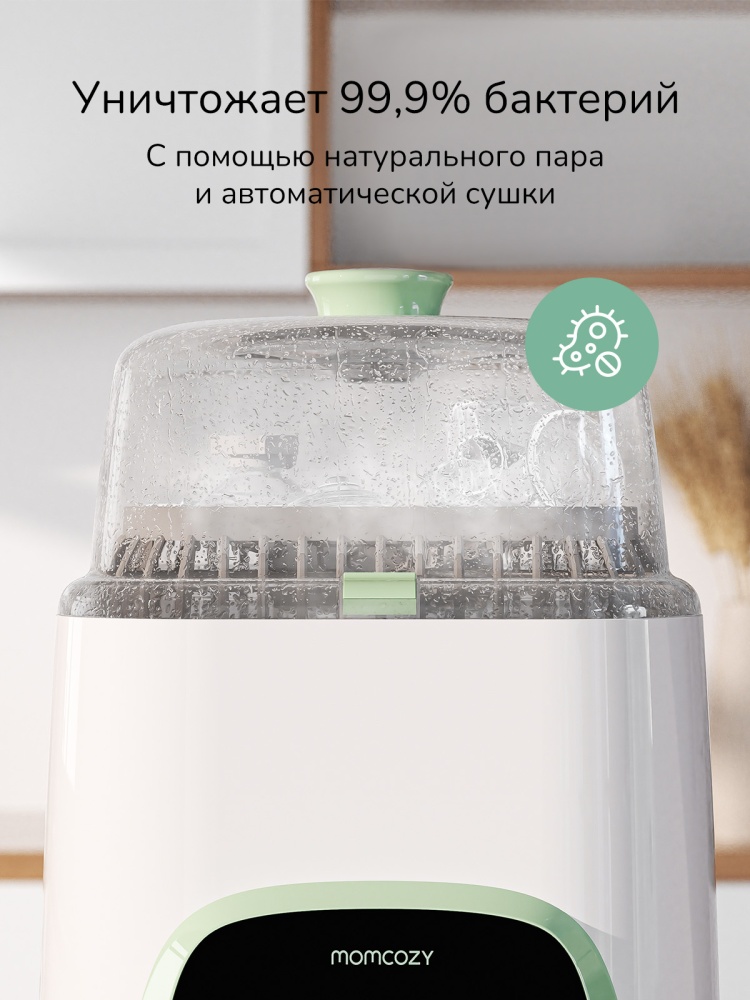 Momcozy Автоматическая мойка и стерилизатор детских бутылочек BS03 KleanPal Pro, цвет белый 
