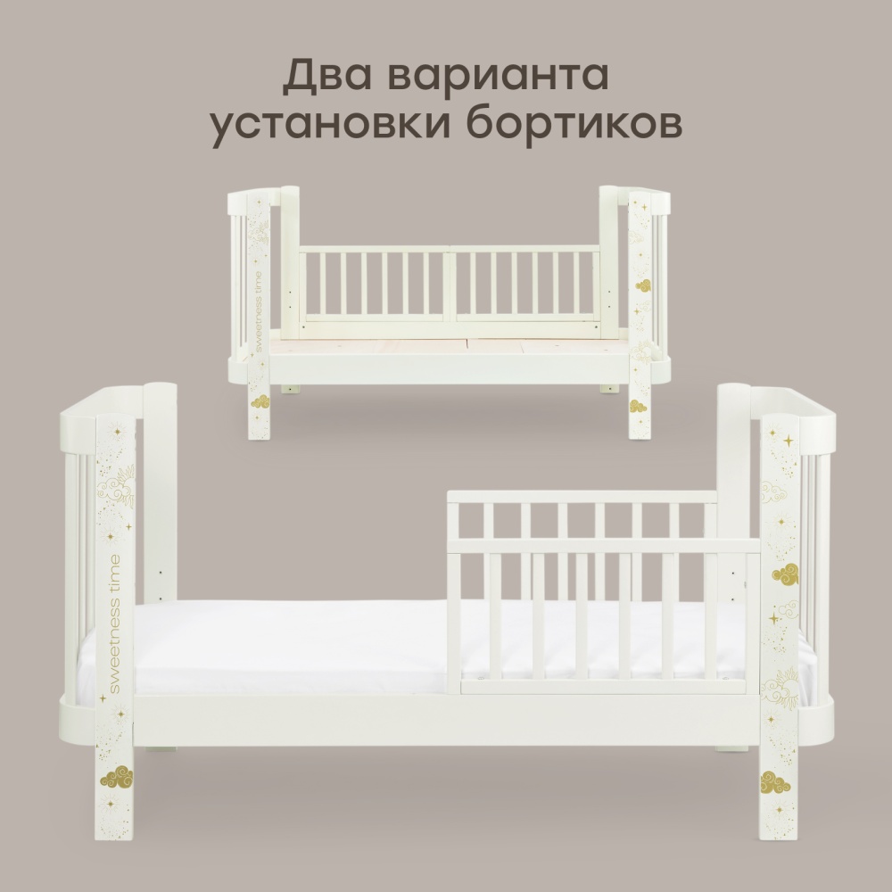 Happy Baby Кроватка-трансформер MOMMY LOVE, молочный