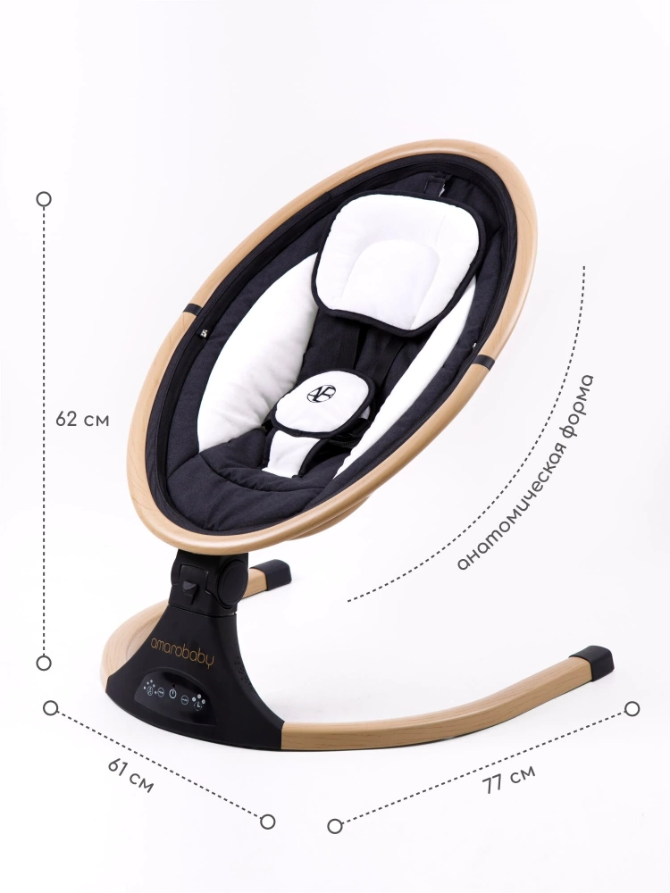Качели электронные детские AMAROBABY ERGO SWING, чёрный