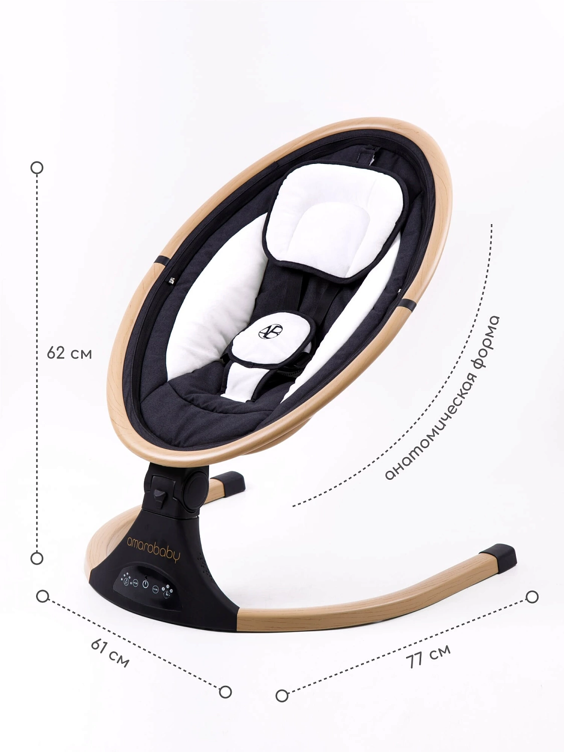 Качели электронные детские AMAROBABY ERGO SWING, чёрный
