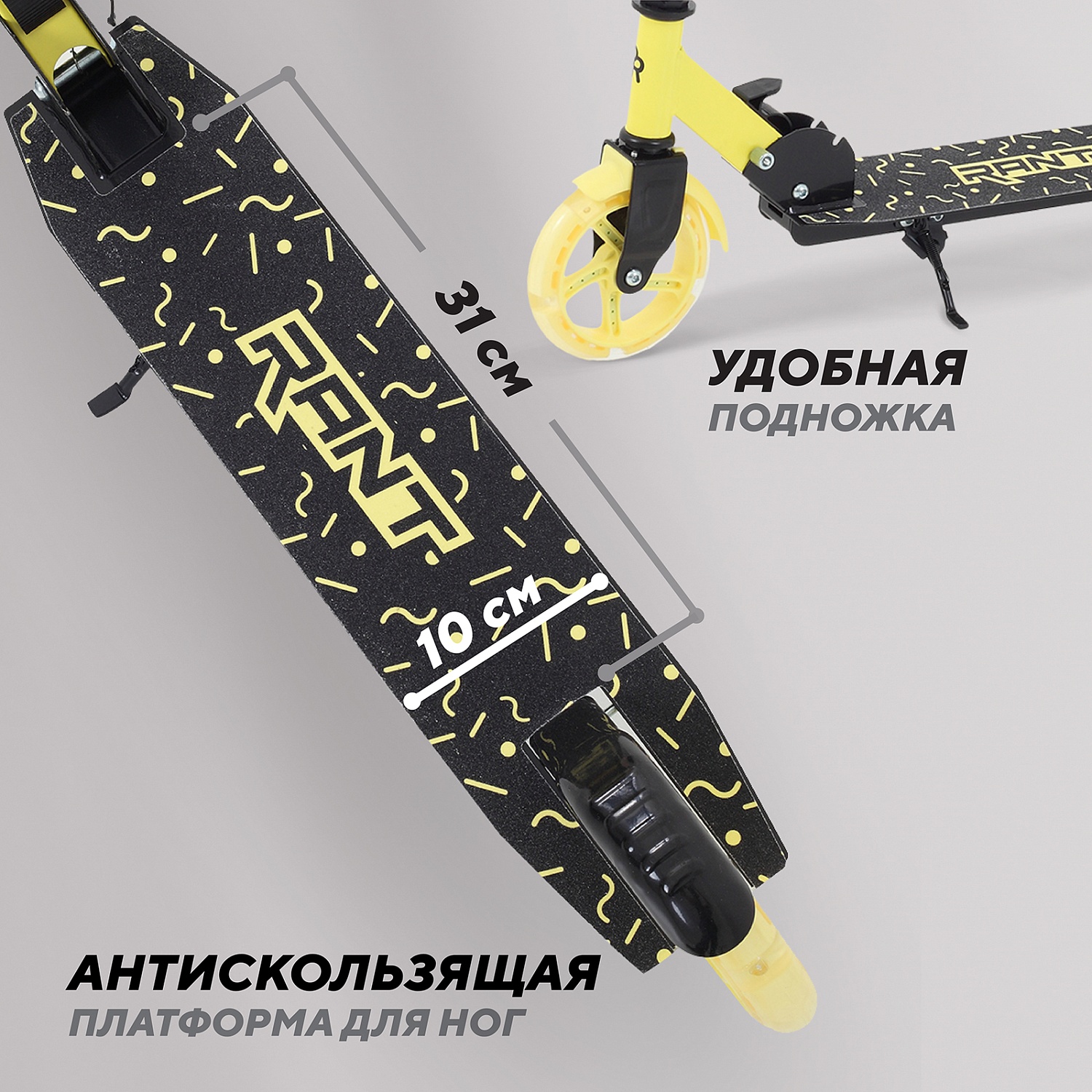 Самокат 2-х колесный RANT "Colibri" Yellow