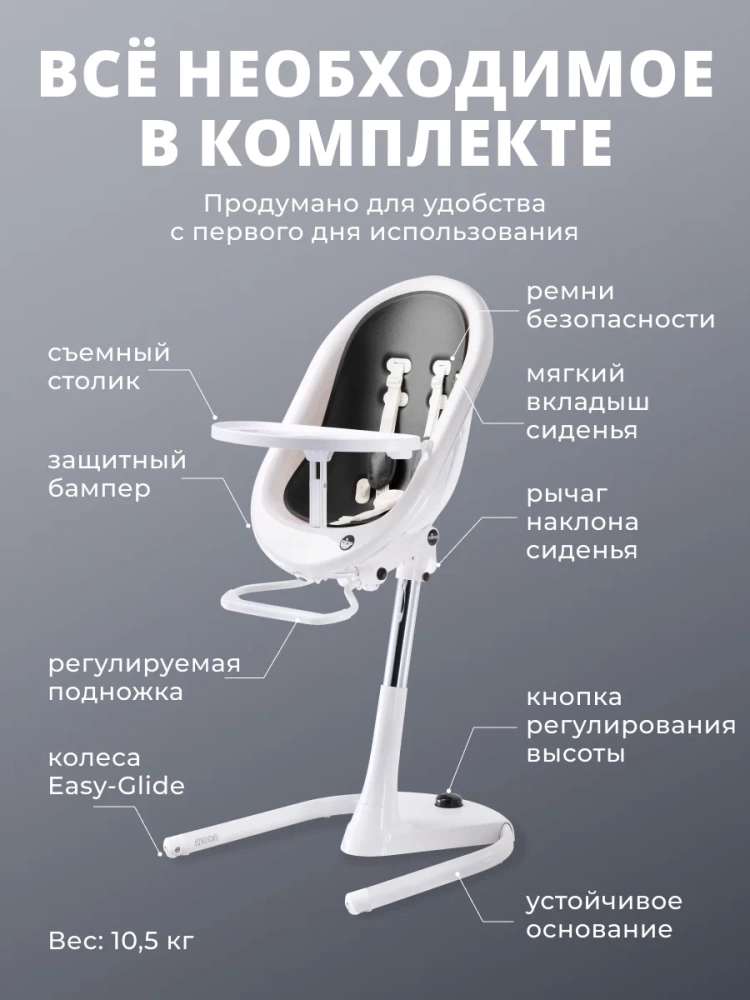 Mima Детский стул-трансформер Moon, цвет бело-черный 