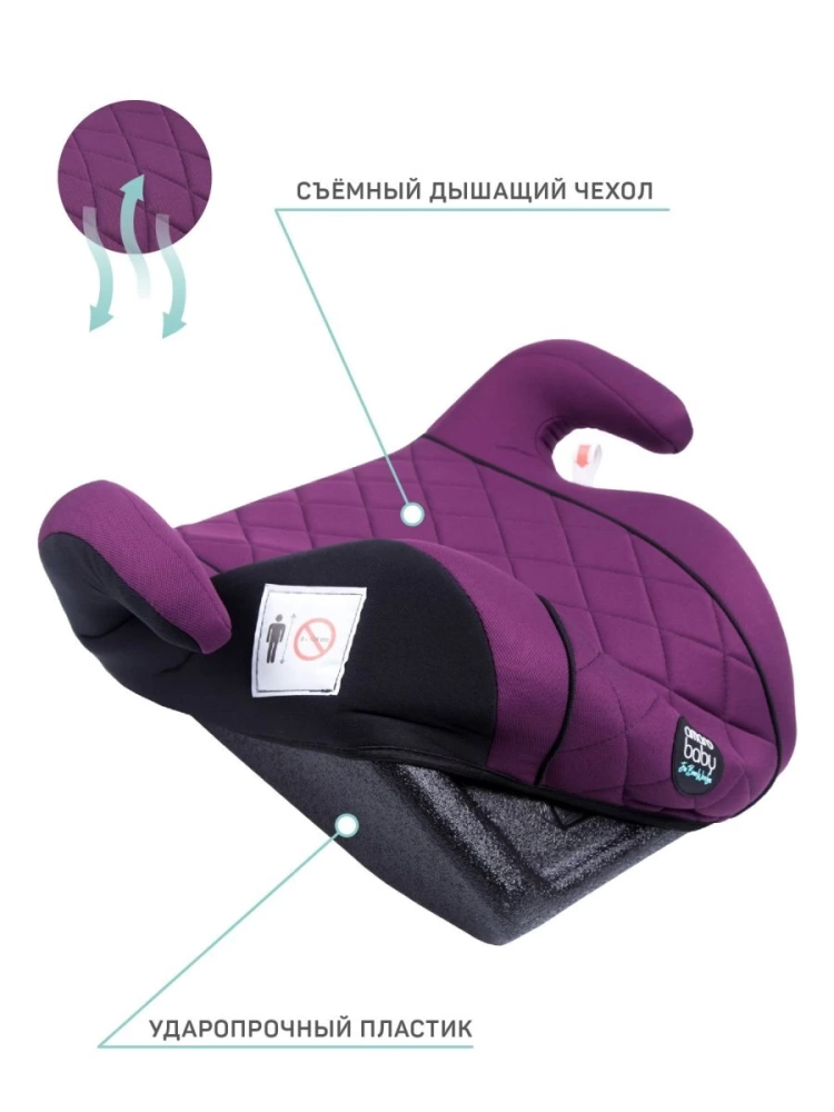Автокресло детское (бустер) AMAROBABY Easy way, группа III, (фиолетовый)