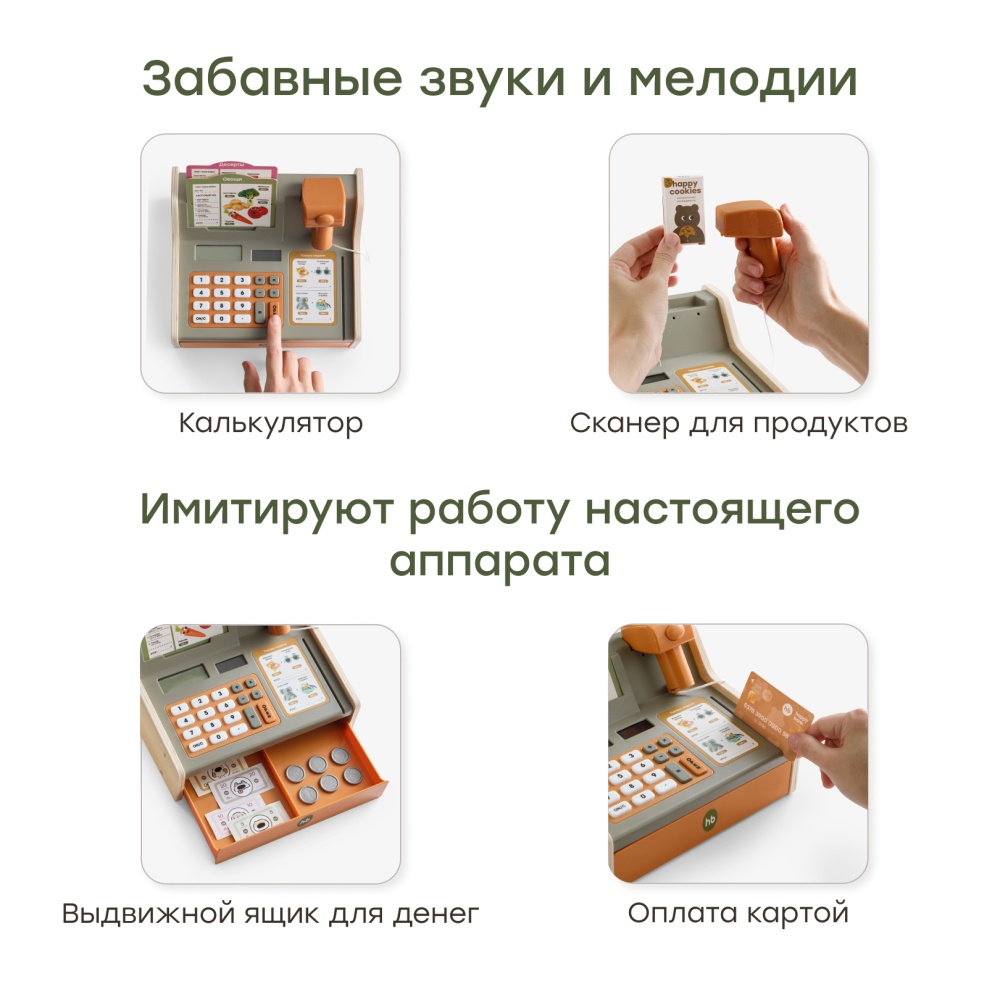 Happy Baby Касса игровая HAPPY SELLER «ХЭППИ СЕЛЛЕР», olive