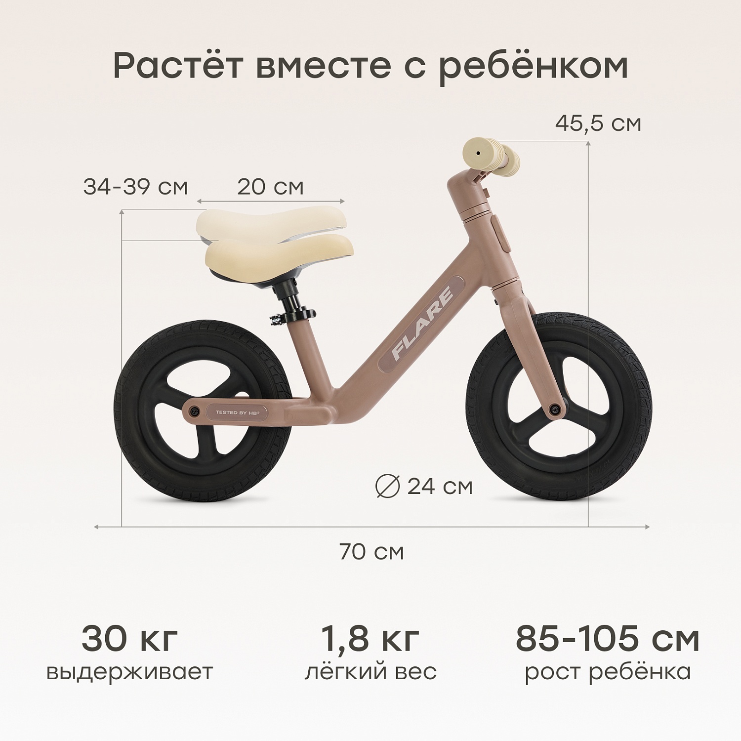 Happy Baby Беговел FLARE «ФЛЭЙР», коричневый / brown