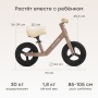 Happy Baby Беговел FLARE «ФЛЭЙР», коричневый / brown